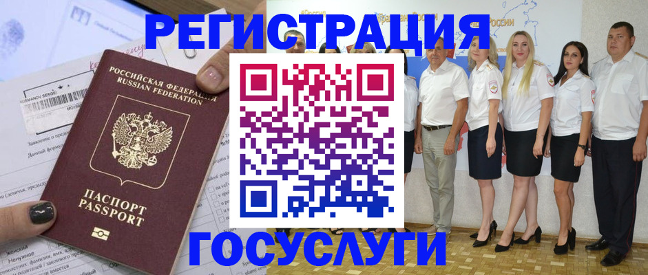 миграционный учет в Онеге