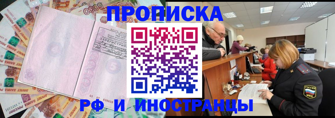 прописка в Онеге